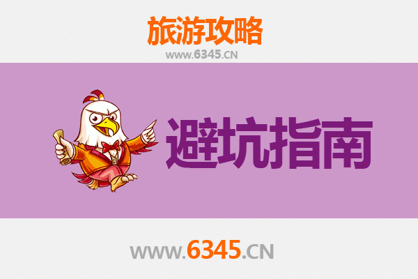 运城新绛旅游全攻略：资深博主给你的几大忠告与须知