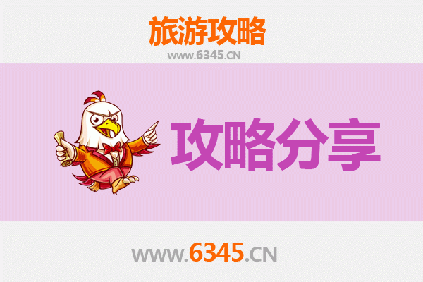 运城新绛至湄洲岛旅游攻略：跟团还是自由行？