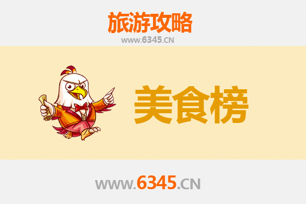 运城新绛美食排行榜前十名：舌尖上的晋南风味之旅