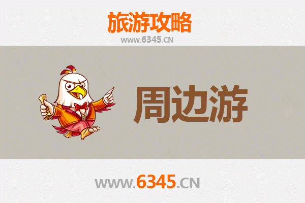 运城新绛周边游攻略：探索晋南历史与自然之美