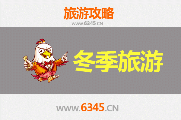 冬日古韵，绛州寻踪——山西运城新绛冬季深度游攻略